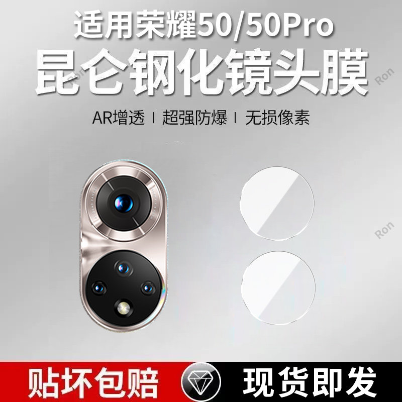 适用华为荣耀50分体镜头膜honor50Pro摄像头NTH一AN00保护膜NTHAN钢化anoo玻璃5o后置p相机贴膜防摔