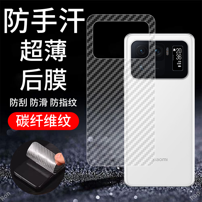 碳纤维纹后膜 防滑防指纹