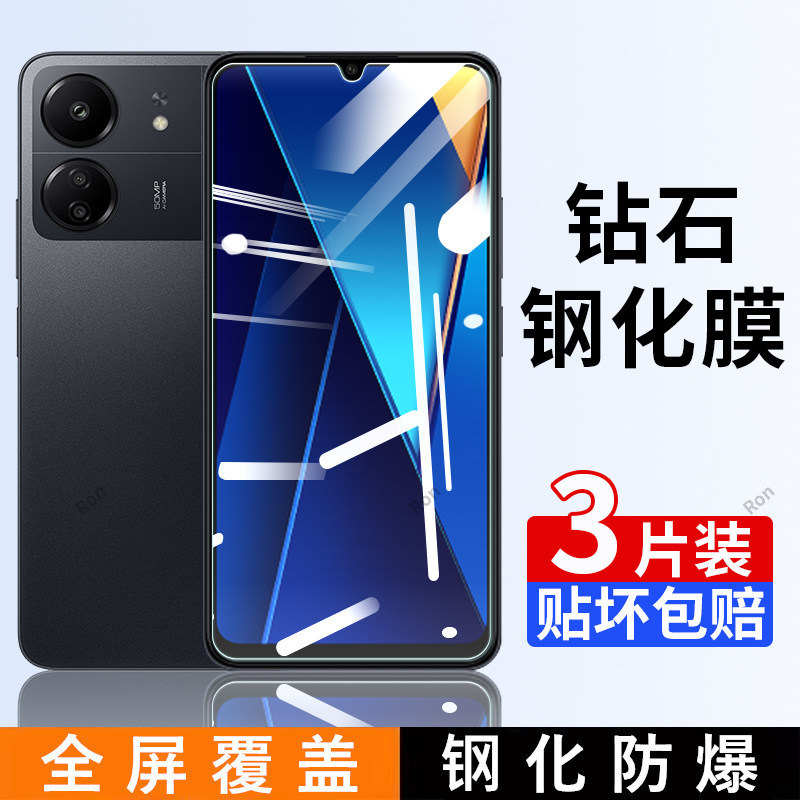 高清蓝光防爆钢化膜