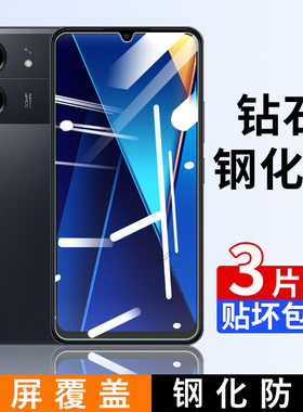 适用小米POCO C65钢化膜贴膜高清防爆pocoC65保护MiPOCOC全屏覆盖pocp模mi屏保膜P0C0c65抗蓝光防摔
