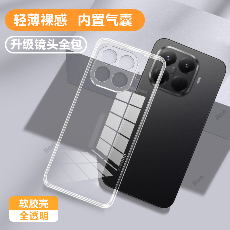 超薄全透,透明防摔软壳