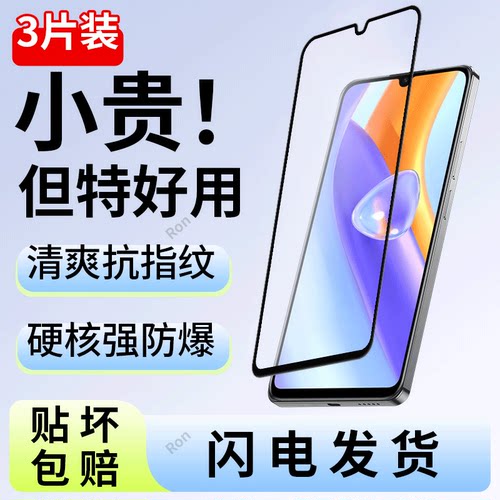 高清蓝光防爆钢化膜