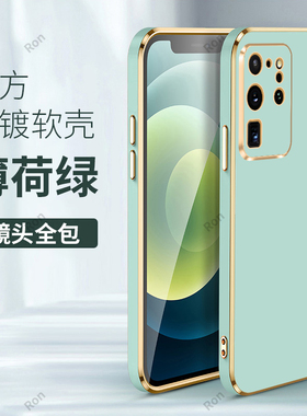 适用三星S20Ultra手机壳S20U硅胶SM一G9880全包5G保护套防摔软壳galaxys网红二十uitra磨砂限量版高级轻奢潮