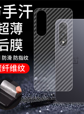 适用一加Nord5手机膜CPH2707透明背膜1+Nrod碳纤维OnePlus防指纹5G防刮贴膜OnePlusNord5磨砂1加透气后膜1十