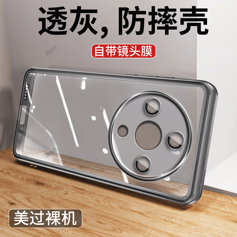全包防摔,透明奢华魅眼