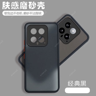 适用小米14手机壳xiaomi新品 外壳超薄高端MIUI硬壳男生专用 mi十四Ml透明m14磨砂硅胶全包防摔保护套男女新款