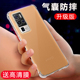 vivo硅胶保护套vovix男viv0全包防摔女软壳vivo 透明气囊适用VIVOX50Pro 手机壳por十新款 x50外壳加潮后壳叉