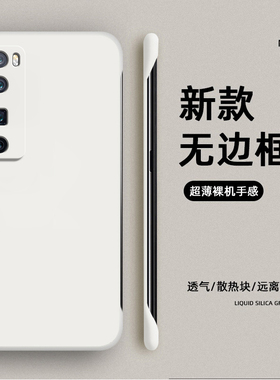 无边框适用华为nova7pro手机壳navo全包jer一an10nove防摔nov男nowa曲屏p0r外壳nave女note保护n7套JERAN20硬