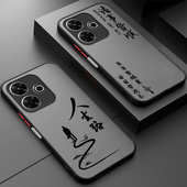 适用红米Note13R手机壳小米Redmi人生磨砂全包noto防摔nt保护套n0te男R13女redminote新款 nont外壳not钢化膜