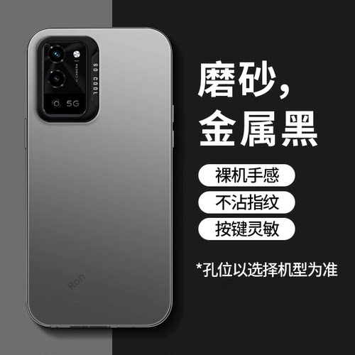 软硬结合，亲肤手感，不沾指纹，全包保护