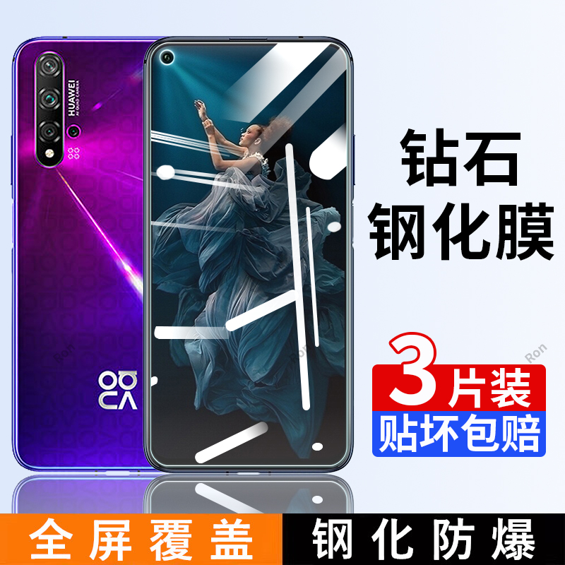 高清蓝光防爆钢化膜