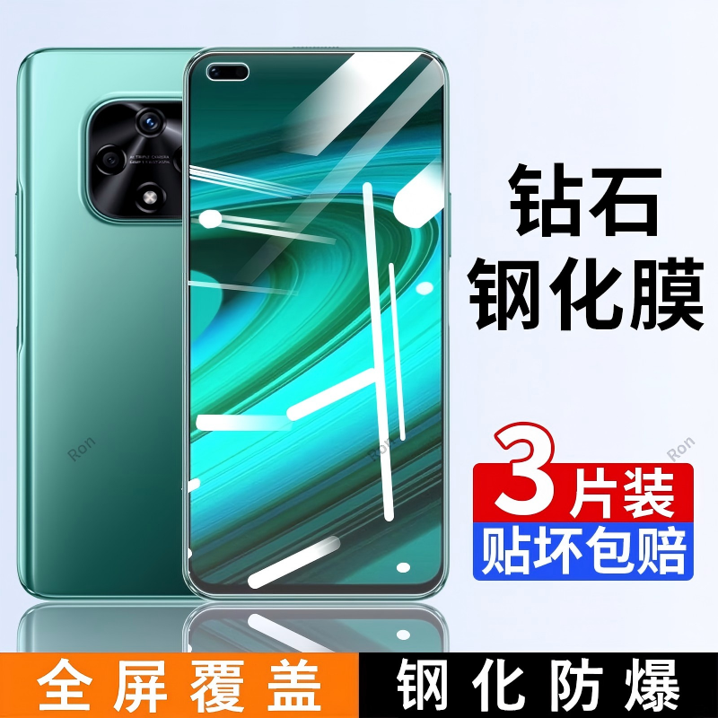 高清蓝光防爆钢化膜