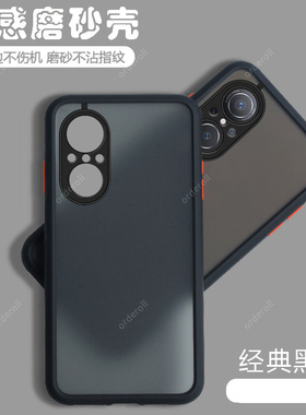 适用华为Nova9SE手机壳透明磨砂硅胶防摔JLN一AL00全包es保护套JLNAL男JLNALOO女ALOO外壳note新款nowa潮novo