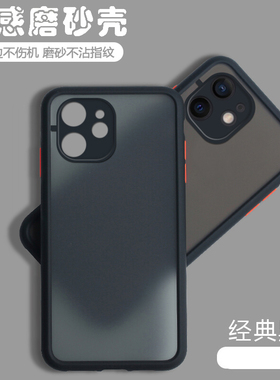 适用苹果12mini手机壳透明磨砂iPhone12mimi全包防摔硅胶套男简约女mi新款ip超薄迷小众创意迷十二ihpnoe潮米