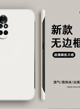无边框适用华为nova8pro手机壳nove8肤感novo全包por新款nv防摔曲屏nov男nowa八n0va女note潮n8保护套外壳 硬