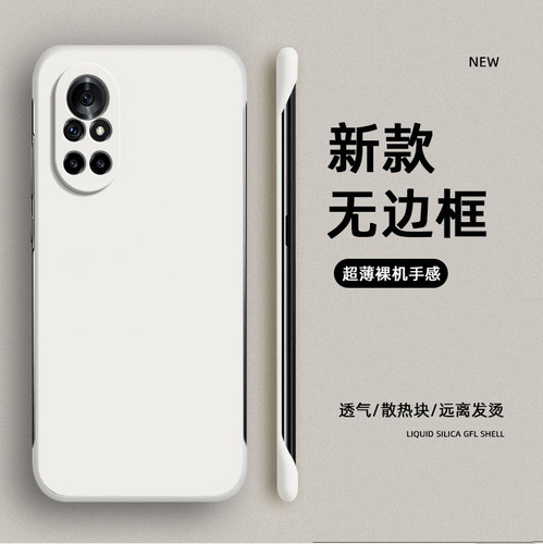 无边框设计，散热透气