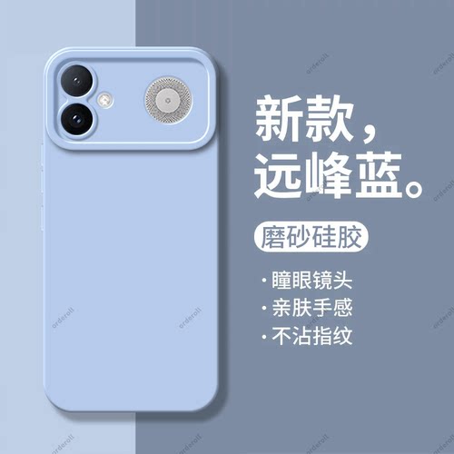 硅胶软壳,瞳眼磨砂,全包防摔