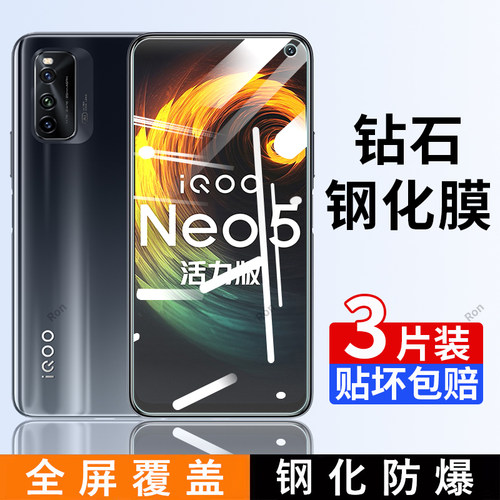高清蓝光防爆钢化膜