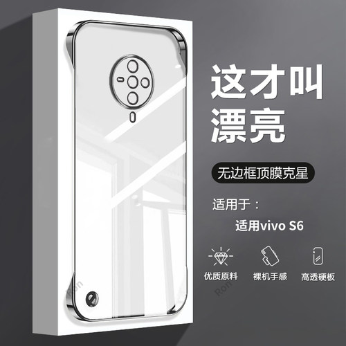 裸机手感。透明电镀无边框
