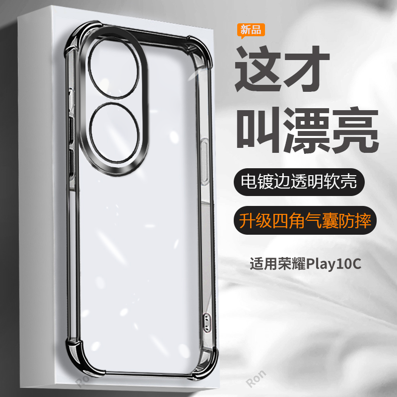 四角防摔，透明电镀气囊