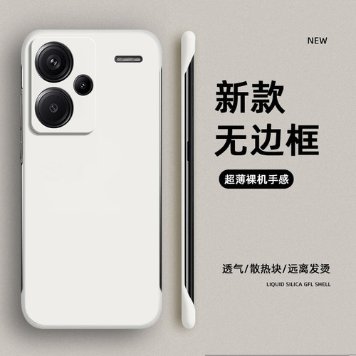 适用小米红米Note13Pro+手机壳Redmi肤感磨砂半包加por十防摔red米保护套noto男n0te女nt新款nont外壳not硬壳 - 封面