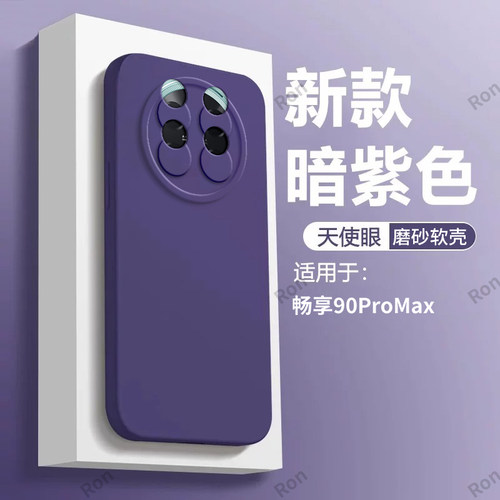 硅胶软壳,瞳眼磨砂,全包防摔