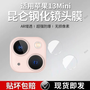 适用苹果13Mini分体镜头膜iPhone摄像头ip保护膜i钢化por玻璃pr0十三iph后置iphen相机ihpnoe贴膜peo防摔