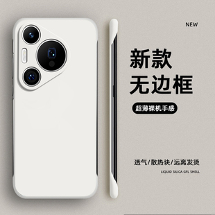 系列肤感P七零加prua硬壳 pr0外壳新品 适配华为Pura70手机壳P70Pro七十Por 无边十磨砂半包防摔保护套男女新款
