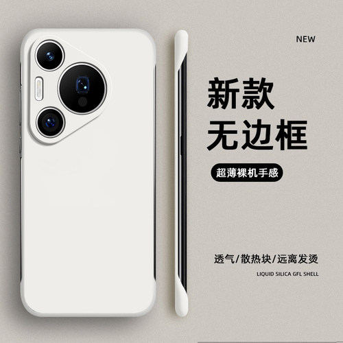 肤感无边框。裸机手感