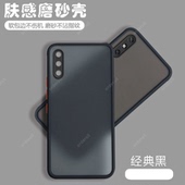 适用华为畅享10E手机壳透明磨砂畅想网红MED一AL00简约全包防摔硅胶保护套男女MEDALoo软MEDal新款 送钢化膜潮