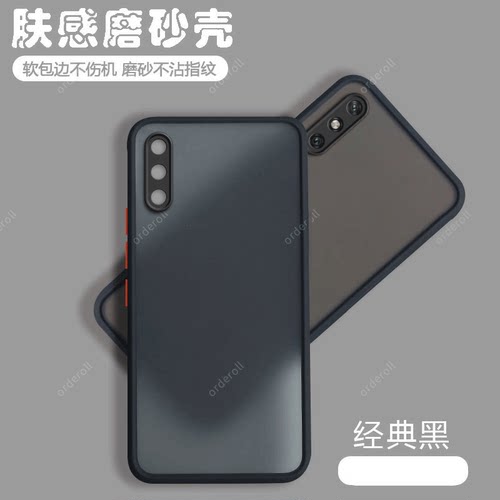 畅享网红全包防摔新款硅胶保护套