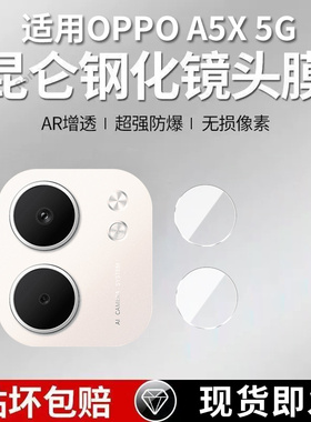 适用OPPOA5X分体镜头膜PKW110摄像头A5X5G保护膜5G钢化0pp0玻璃oppa后置opa相机opopa贴膜oppo防摔oppopkw
