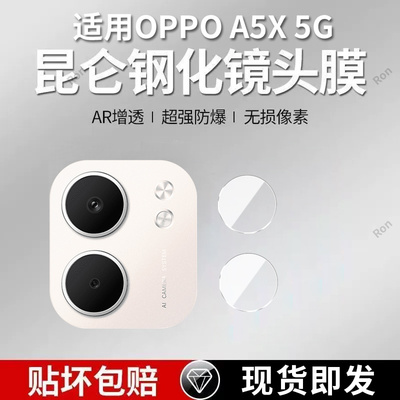 适用OPPOA5X分体镜头膜PKW110摄像头A5X5G保护膜5G钢化0pp0玻璃oppa后置opa相机opopa贴膜oppo防摔oppopkw