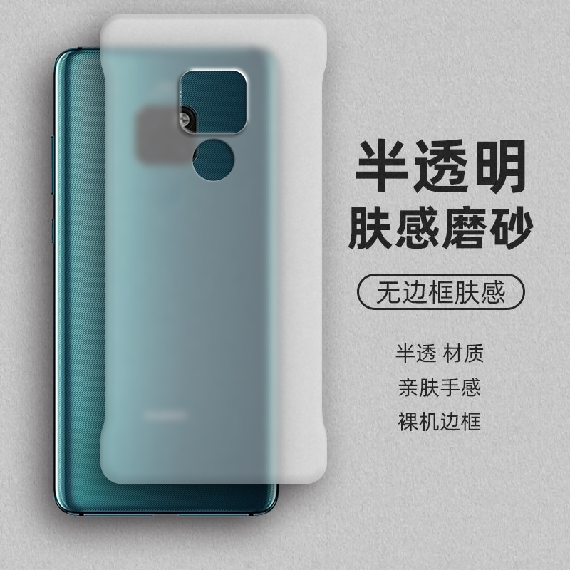 裸机手感, 半透肤感PC无边框