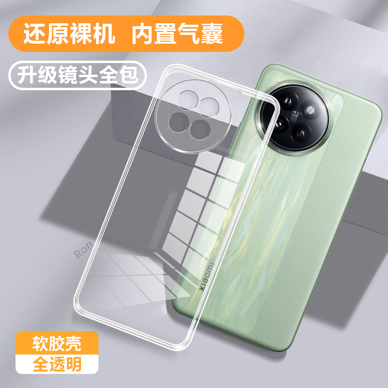 超薄全透，透明防摔软壳