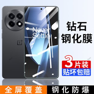适用一加ACE5钢化膜1+ace5pro手机1+ace5贴膜1加ace5pro高清oneplusACE5pro抗蓝光防爆全屏刚化oppo防摔保护