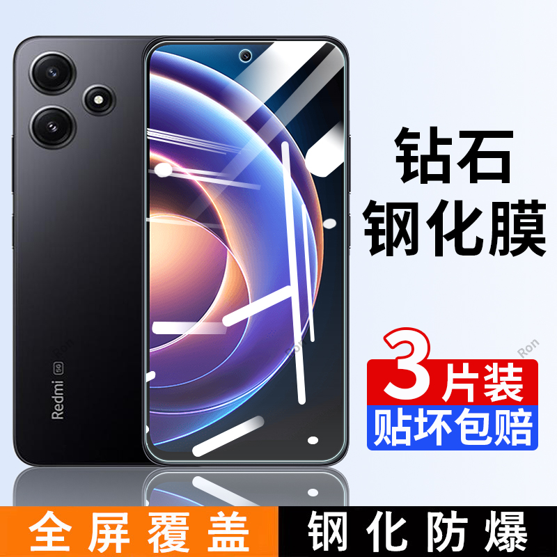 高清蓝光防爆钢化膜