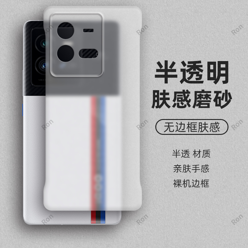 裸机手感, 半透肤感PC无边框