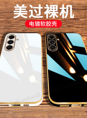 适配三星C55手机壳galaxy奢华电镀5G版硅胶全包防摔保护套男galaxyc女samsung新款c555g外壳samsungc软壳简约
