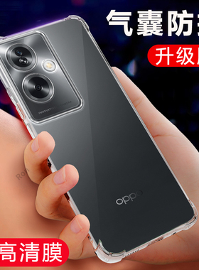 适用OPPOA79 5G手机壳CPH2557海外版a795G透明气囊硅胶全包防摔opa套opopa男女oppa新款oppo外壳oppocph国际