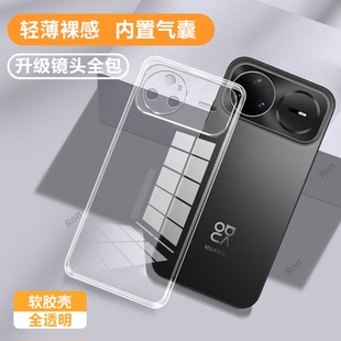 适用华为Nova15Pro手机壳15Ultra超薄透明硅胶nove全包nowa防摔novo保护n15u套n0va男nov女uitra新款 note外壳