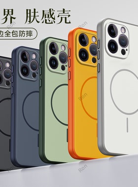 炫彩撞色适用iphone14promax手机壳苹果硅胶14pormax全包pr0max防摔promas保护套Pro男女新款ip外壳ipone平果