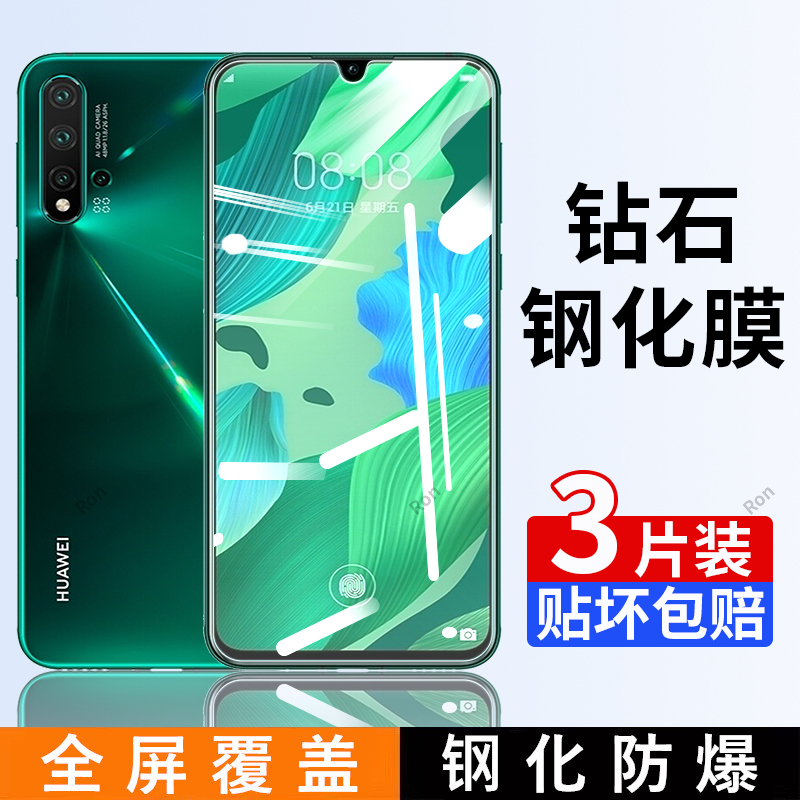 高清蓝光防爆钢化膜