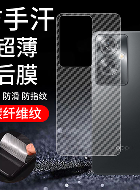 适用OPPOA79 5G手机膜CPH2557海外版a795G后膜opa背膜opopa防刮oppa保护贴纸oppo透明磨砂oppocph透气防指纹