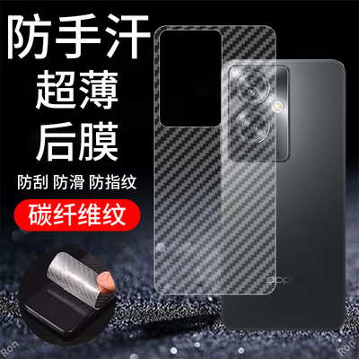 适用OPPOA79 5G手机膜CPH2557海外版a795G后膜opa背膜opopa防刮oppa保护贴纸oppo透明磨砂oppocph透气防指纹