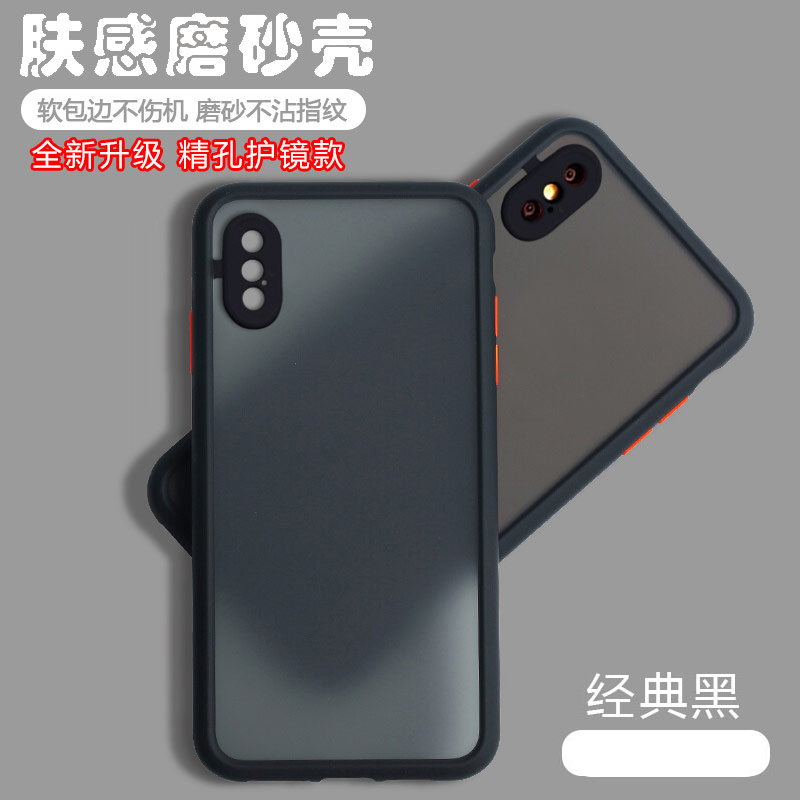 适用苹果X手机壳透明磨砂iPhoneXS网红简约全包防摔硅胶保护套ipx男ix女镜头8X软壳iponex外壳ihpnoex叉硬壳-封面