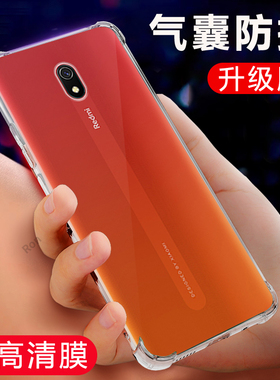 透明气囊适用红米8a手机壳小米redmi8A新款硅胶保护套全包防摔男女redmi老人保护a8外壳八a送钢化膜M1908C3KE