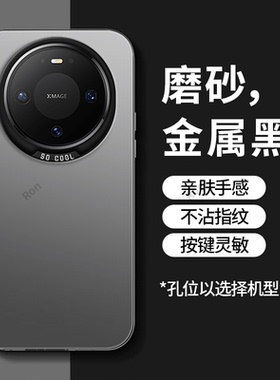 适用华为Mate80手机壳80pr0硅胶全包por防摔mt套meta男mte女mare新款mtae外壳mata魅特meat美特meite八十M80