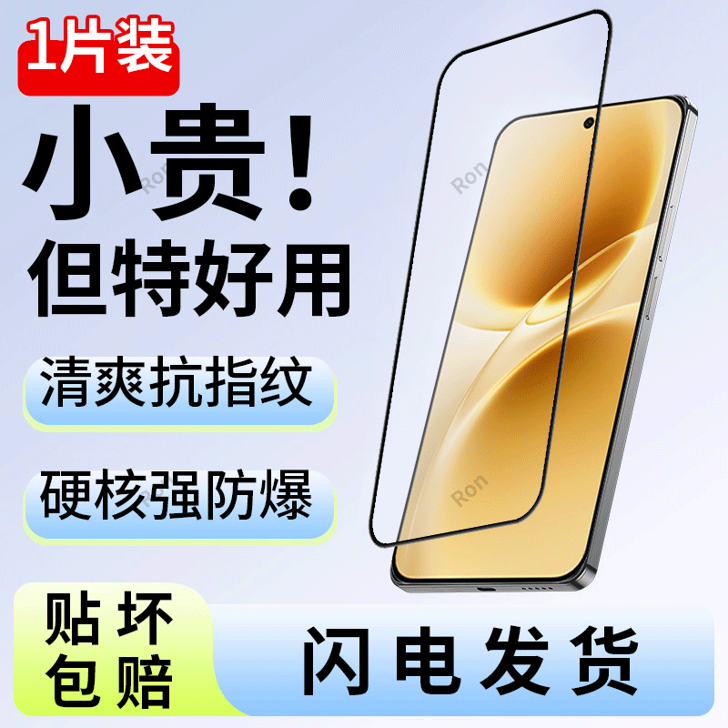 高清防爆二强钢化膜