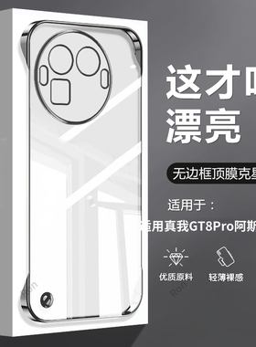 适用RealmeGT8Pro阿斯顿马丁F1限量版手机壳真我gt8por超薄散热全包防摔oppogt套prof1板男女8p新款OPPO外壳